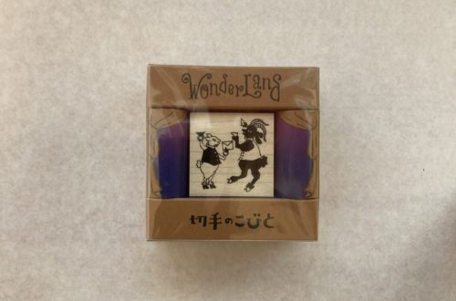 切手のこびと　WonderLand-03 白ヤギのエマと黒ヤギのヤン