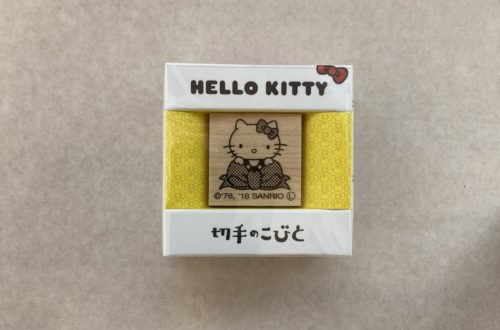 切手のこびと　Hello Kitty-06 For you from Hello Kitty!