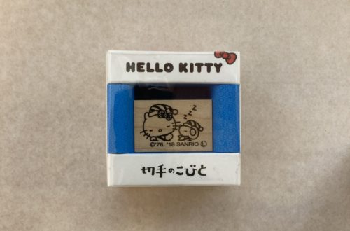 切手のこびと　Hello Kitty-05 すやすやハローキティとジョーイ