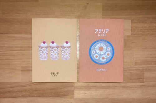 ポストカード　ADDP-02花ざかり