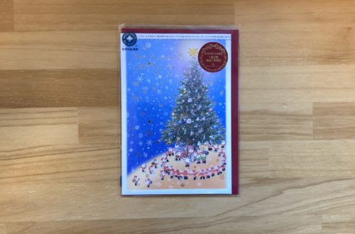 クリスマスカード　S-314